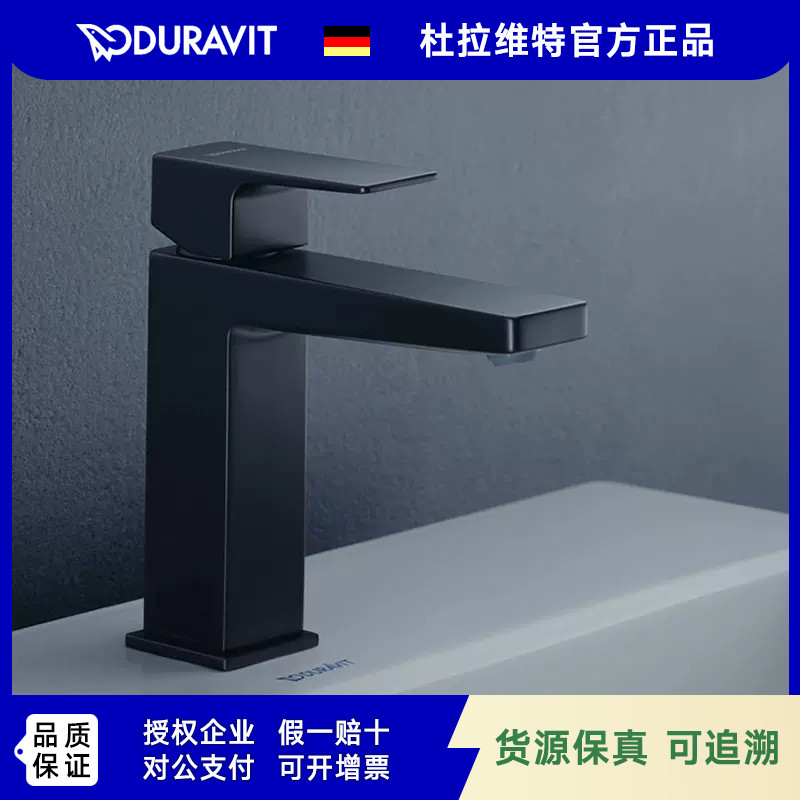 DURAVIT杜拉维特面盆龙头冷热单把手脸盆龙头黑色MH1020001C10