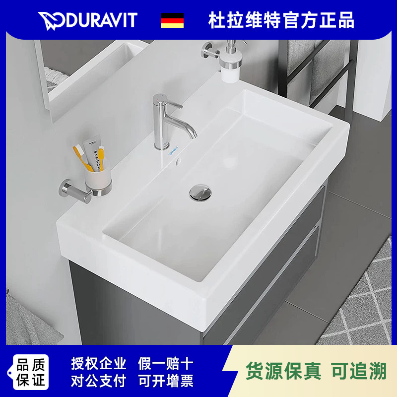 DURAVIT杜拉维特Vero脸盆挂墙台盆陶瓷盆简约家用台上盆045480