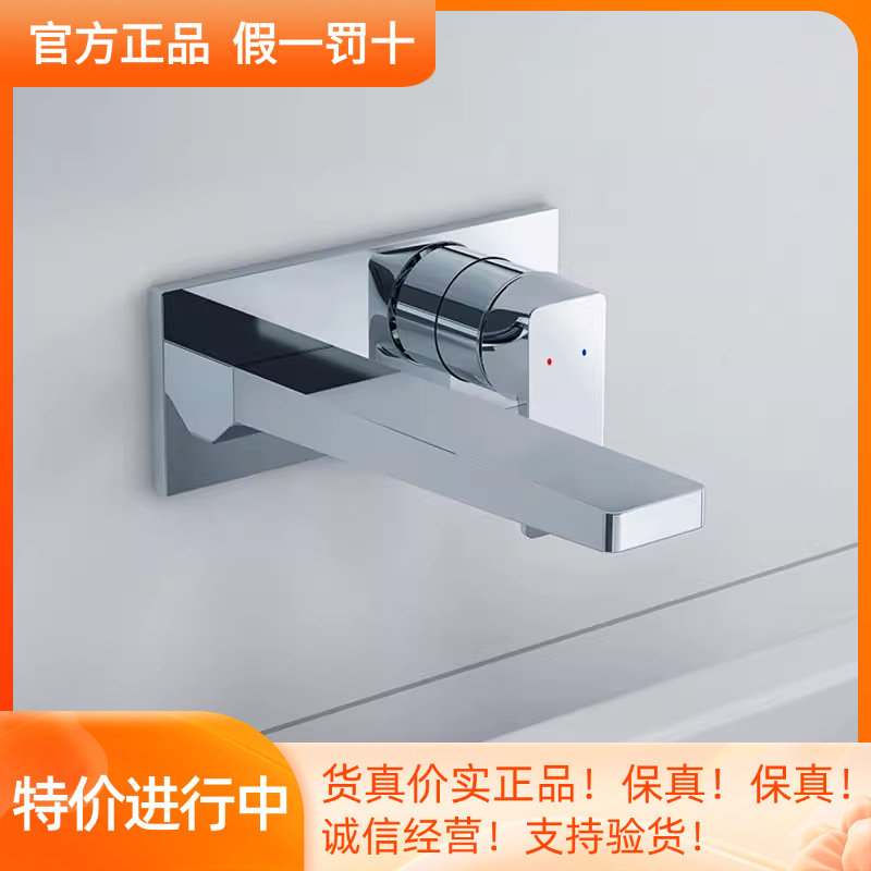 DURAVIT杜拉维特入墙式面盆龙头暗装脸盆龙头镀铬MH1070004C10