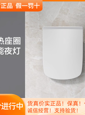 DURAVIT杜拉维特原装马桶盖加热座圈缓降盖板002789/002799