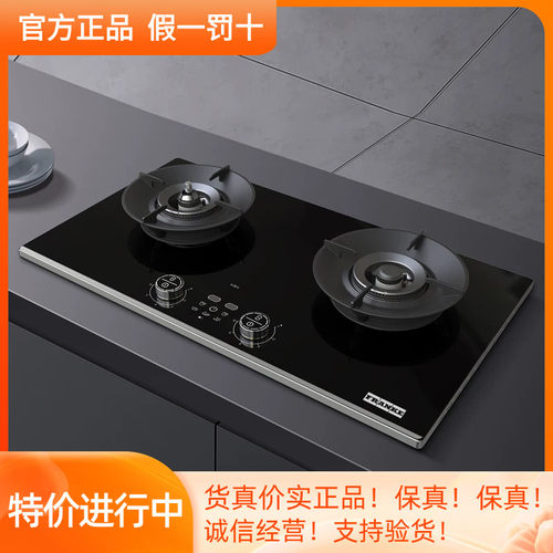 FRANKE弗兰卡嵌入式灶具燃气灶防干烧智能灶爆炒钢化玻璃FG8288NX