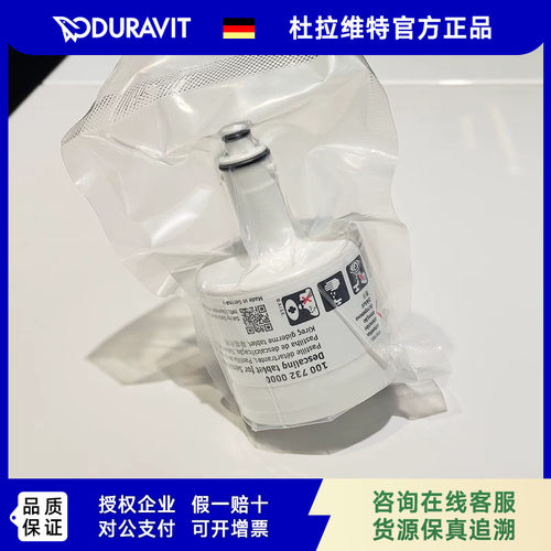 DURAVIT杜拉维特智能马桶除垢剂