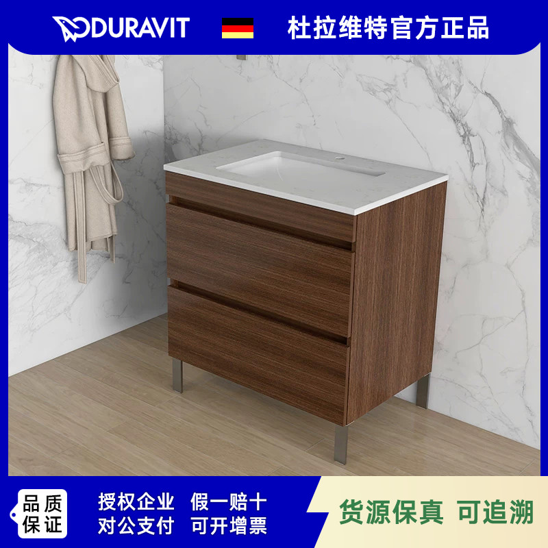 DURAVIT杜拉维特落地式浴室柜台下盆橡木色DS80400