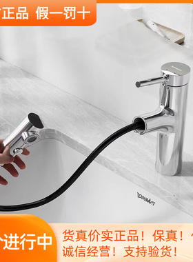 DURAVIT杜拉维特卫生间冷热抽拉式面盆龙头含下水器CE1025001C10