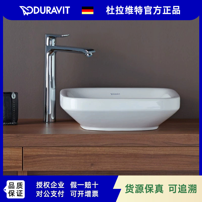 DURAVIT杜拉维特卫浴进口家用简约台上盆陶瓷洗脸盆碗盆方034943