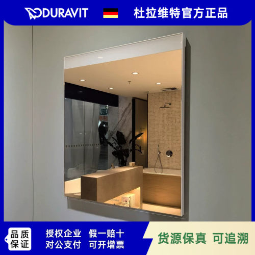 DURAVIT杜拉维特卫生间小户型化妆镜浴室镜子带灯LM7845/LM7846