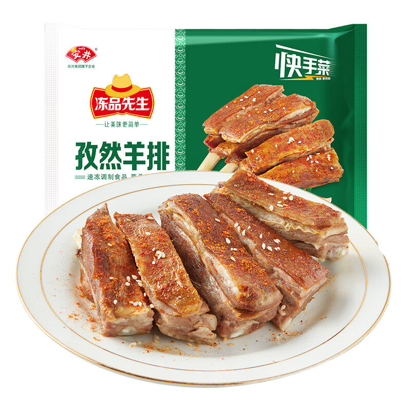 安井冻品先生孜然羊排508g冷冻肋排骨 烧烤食材小羊排羊肉预制菜