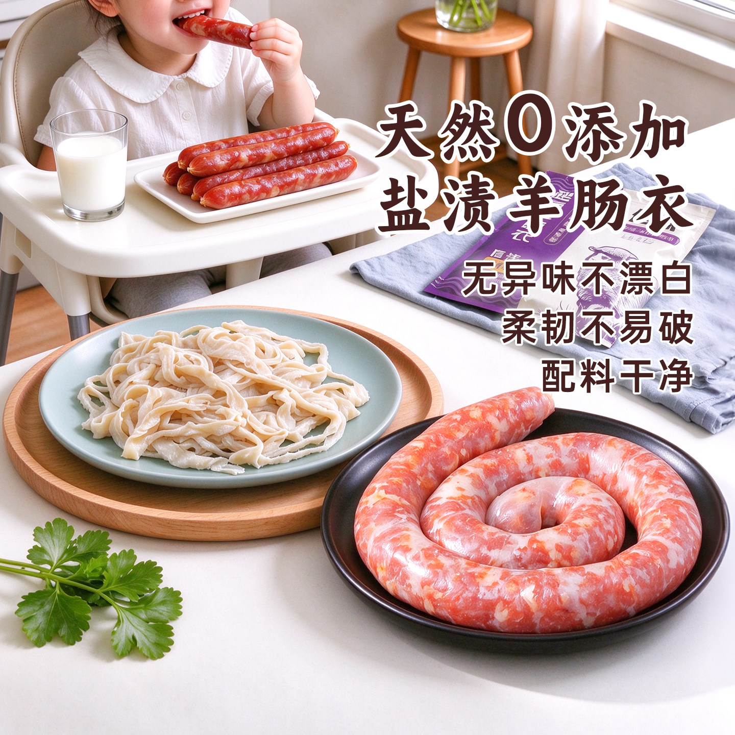 盐渍天然羊肠衣 灌香肠家用火腿肠 广式腊肠小红肠 细烤肠衣小号
