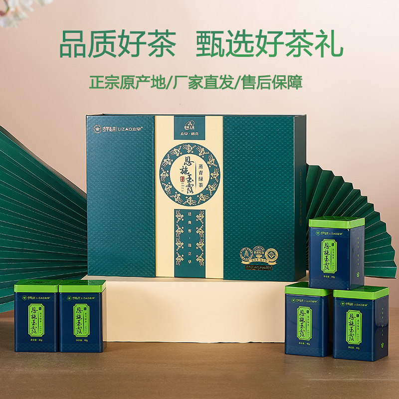 恩施富硒茶立早栖凤蒸青硒茶礼盒
