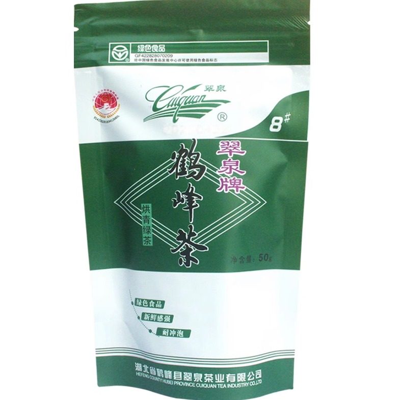新茶叶2026明前茶湖北鹤峰茶翠泉绿茶8#烘青绿茶高山毛尖茶叶