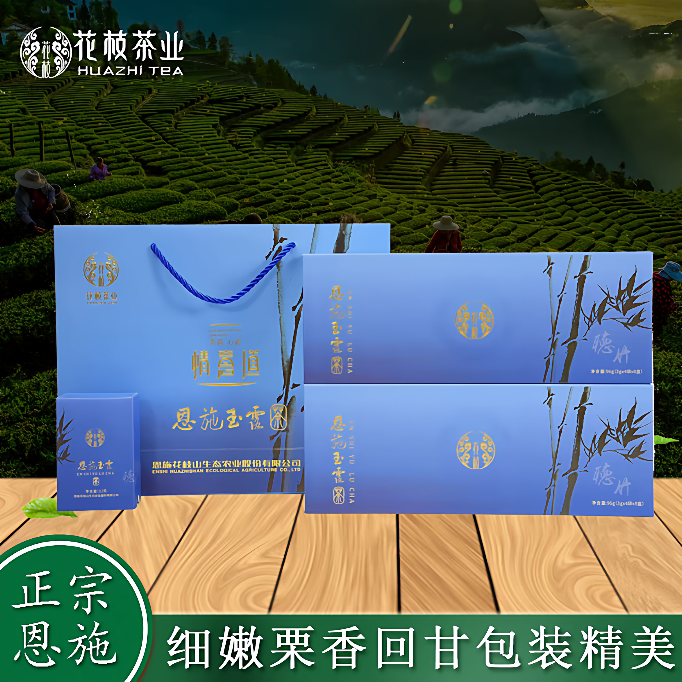 明前茶2026新茶恩施旅游礼品花枝恩施玉露独立小袋条盒装绿茶叶