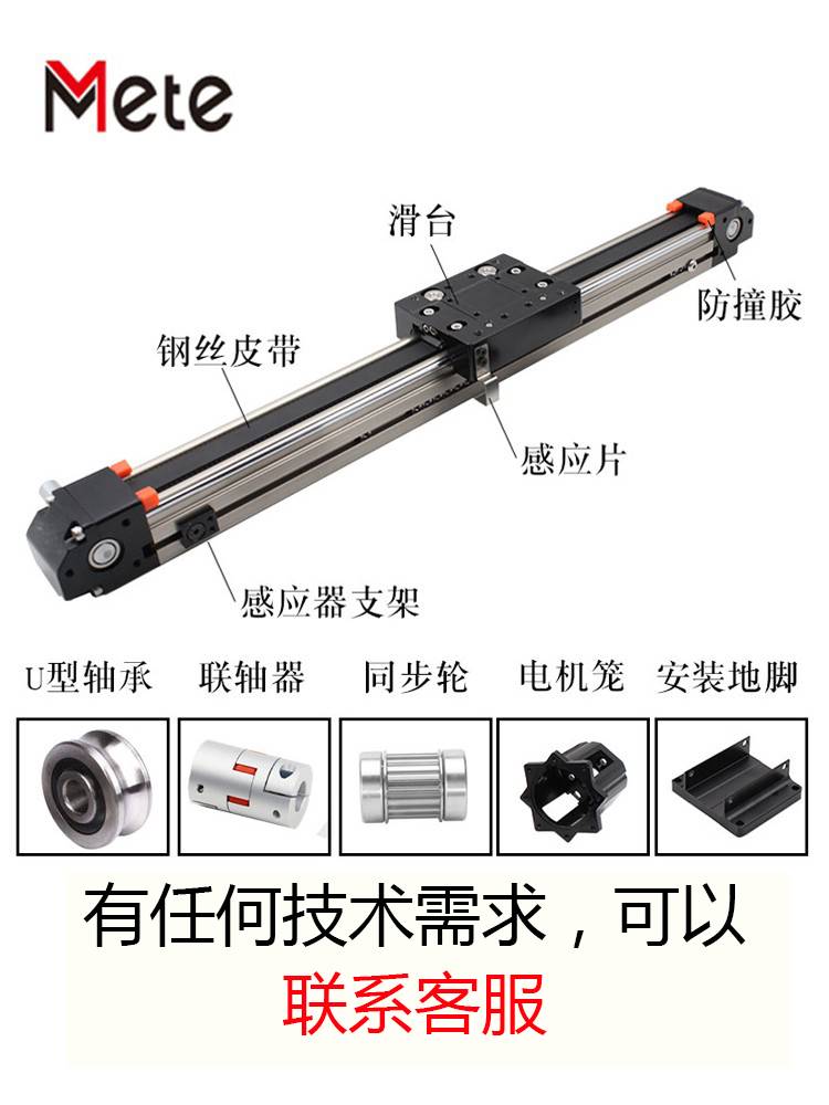 XYZ同步带滑台模组皮带直线电机十字铝型材导轨套装配件步进往复