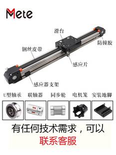 XYZ同步带滑台模组皮带直线电机十字铝型材导轨套装配件步进往复