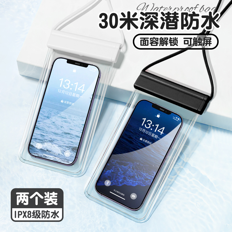 手机防水袋外卖骑手专用可触屏游泳拍照水下海边透明密封袋防水套