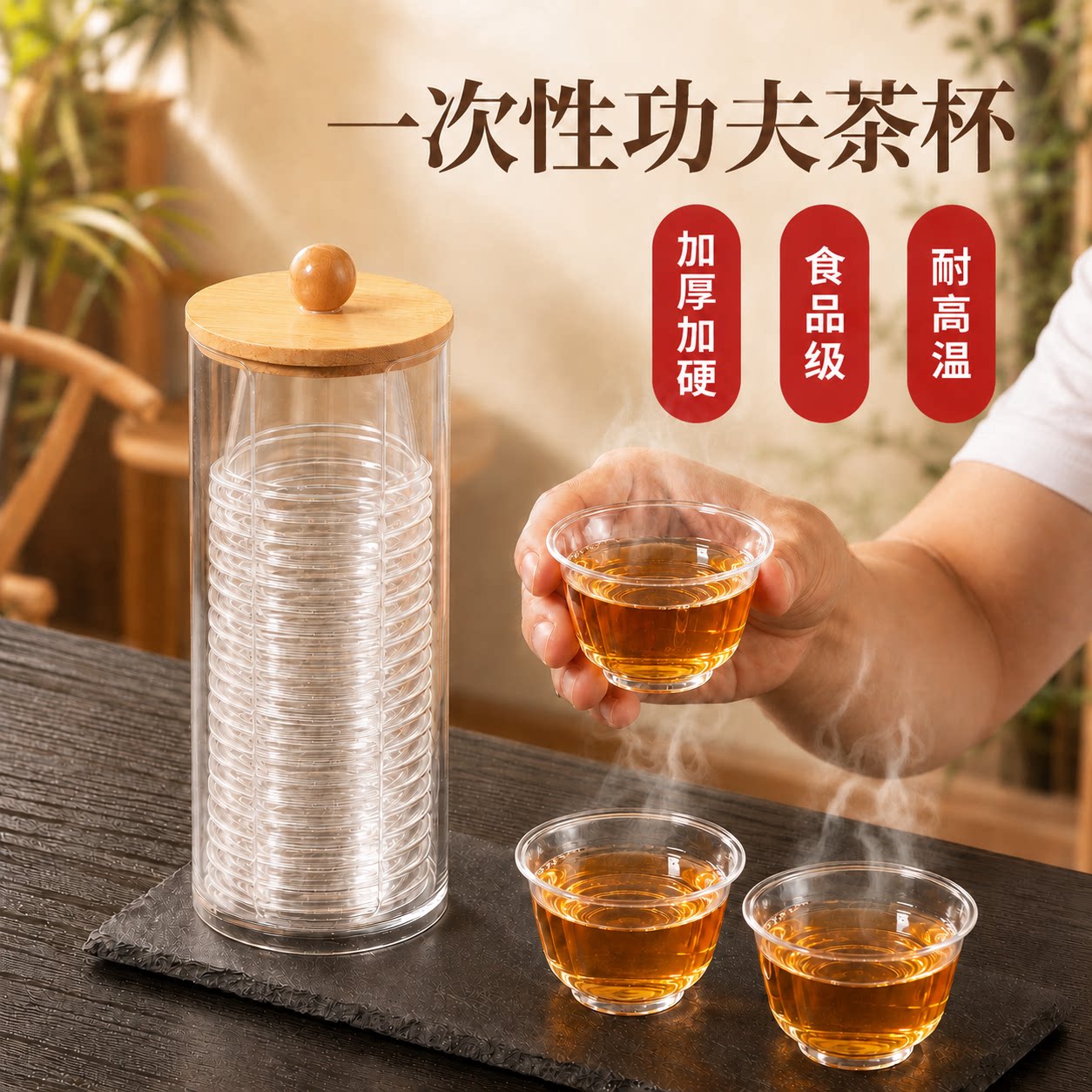 100个食品级一次性功夫茶杯子硬