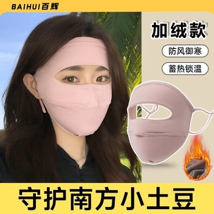 骑行保暖面罩女高颜值2025新款 骑车脸基尼口罩 全脸防风防寒秋冬季