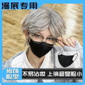 cos口罩3d立体黑色显脸小2026新款 COSER版 女高颜值秋冬男潮款