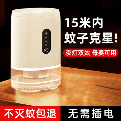 USB无线驱蚊器家用室内电子