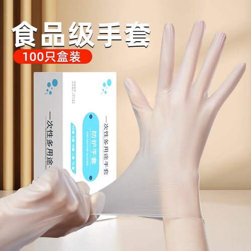 百辉一次性手套耐用加厚家务防水