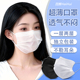 透气超薄一层两层防晒男女餐饮专用单独包装 一次性口罩夏季 极薄款