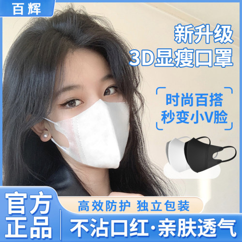 口罩秋冬女高颜值3d立体