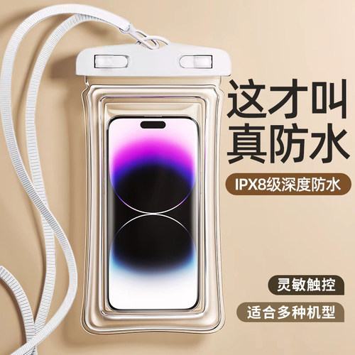 手机防水袋可触屏游泳潜水套挂脖绳密封透明