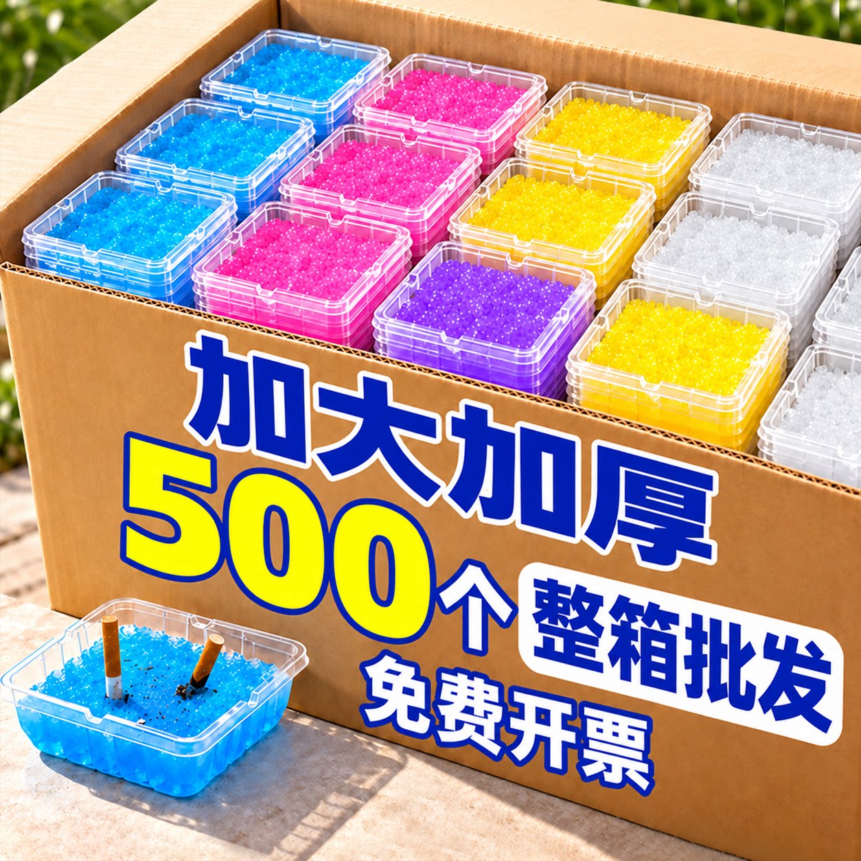 批发一次性烟灰缸灭烟沙泥客厅办公室防烟灰卧室家用电竞网咖专用