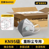 口罩kn95防工业重度粉尘防尘肺活性炭层防尘专用带呼吸阀甲醛n95