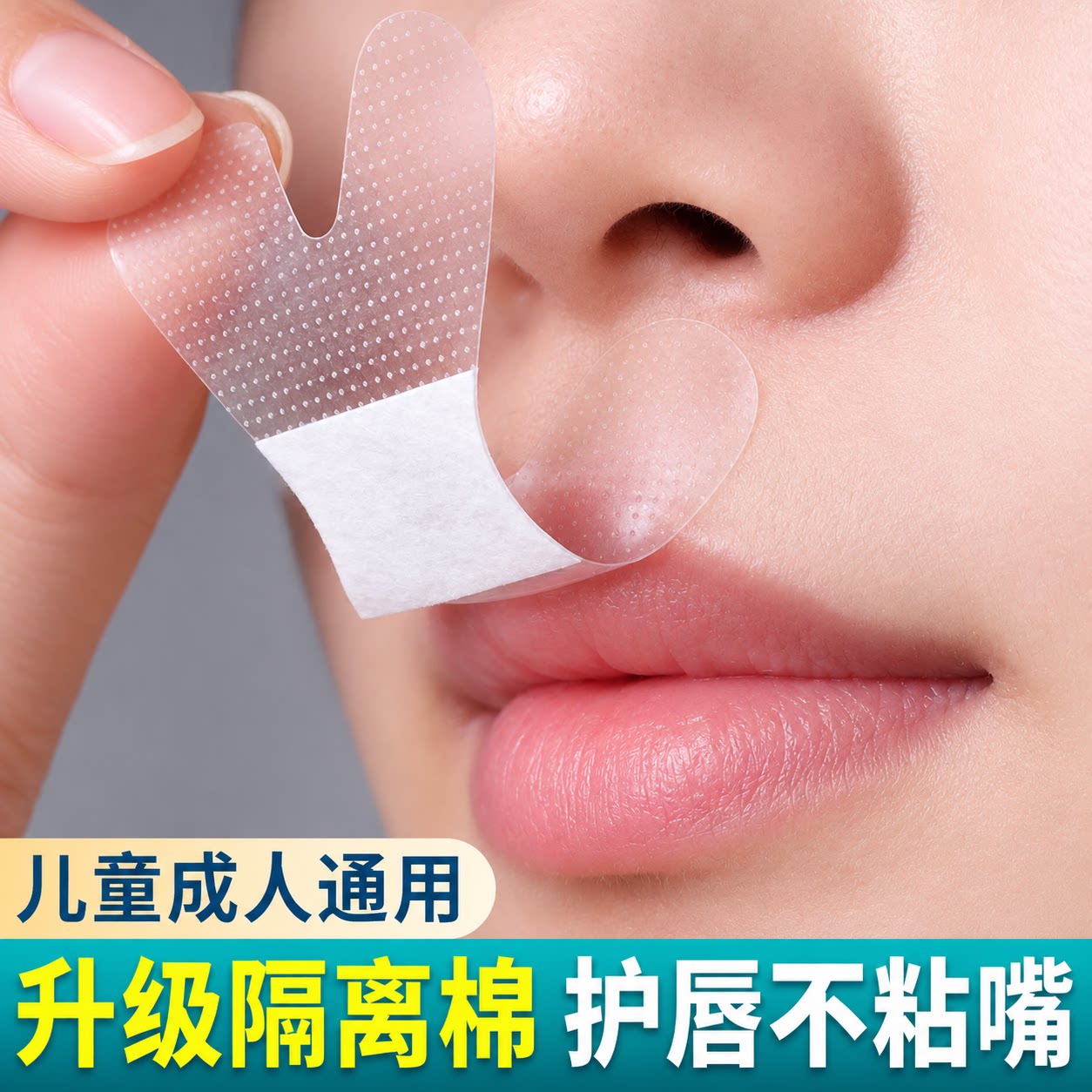 60贴口呼吸矫正贴儿童成人防张嘴