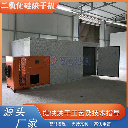 二氧化硅烘干机 二氧化硅硅藻土烧生物颗粒烘干房 工业品烘干设备