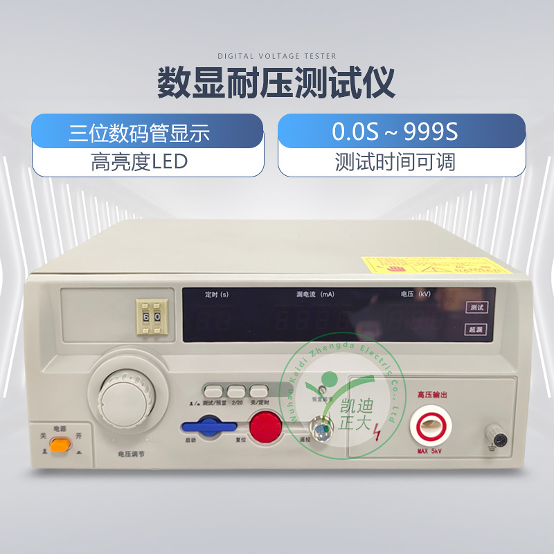 5kV/10kV/20kV/20mA/100mA/200mA 电气安规检测仪 耐压测试仪