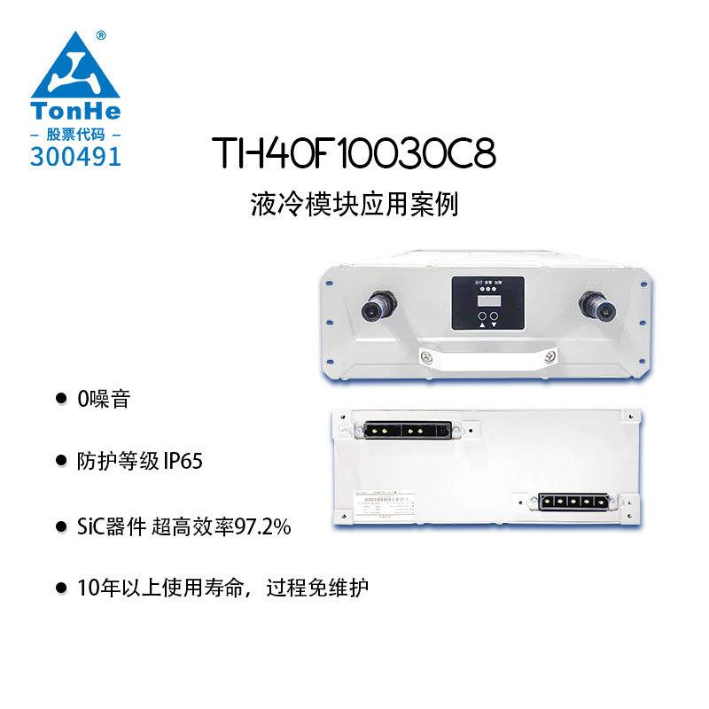 科技40kW液冷充电桩模块零噪音97.2%高效能支持批量采购