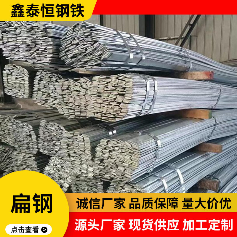 厂家现货直供扁钢 热镀锌扁钢耐高低温扁钢60*5.5建筑工程用扁钢