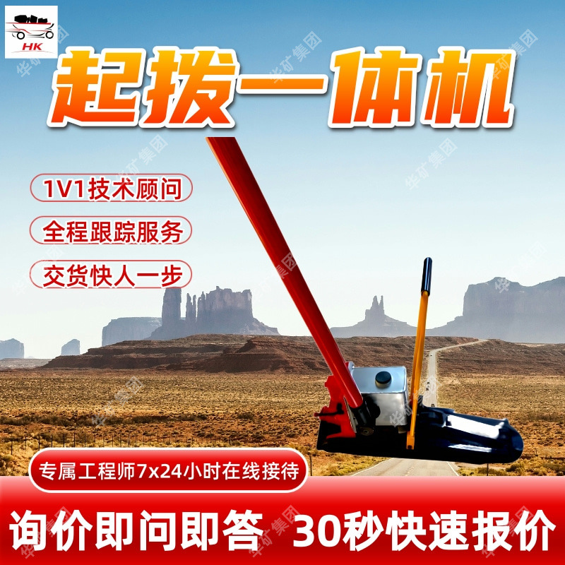 矿用液压起拨道器操作轻便液压起拨道器YQBD-294型液压起拨道器