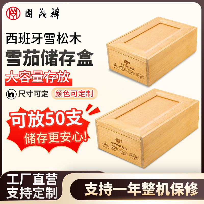 秘鲁雪松木雪茄盒实木雪茄盒商家展示柜专用雪茄展示盒现货可定制,ZIPPO/瑞士军刀/眼镜,烟盒,淘宝优惠券,粉丝福利购,淘宝优惠卷