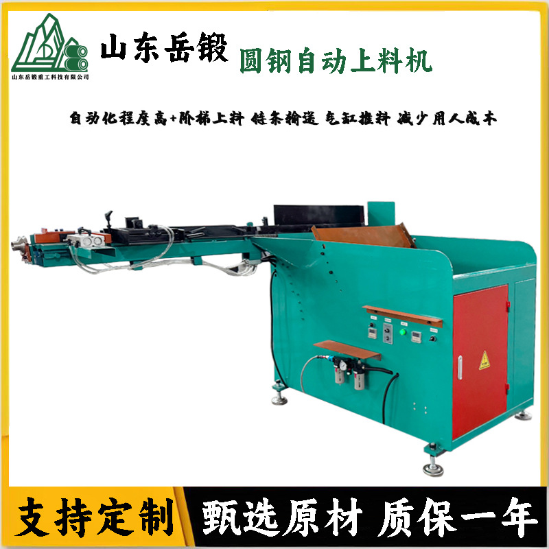 岳锻圆钢自动上料机计数系统实时产量统计方便生产管理与计件