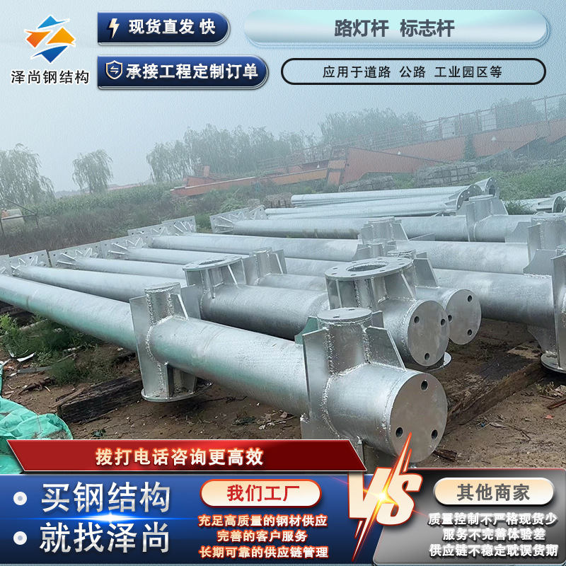 路灯杆交通标志杆 标志牌立柱杆 高速公路道路标识牌 太阳能灯杆