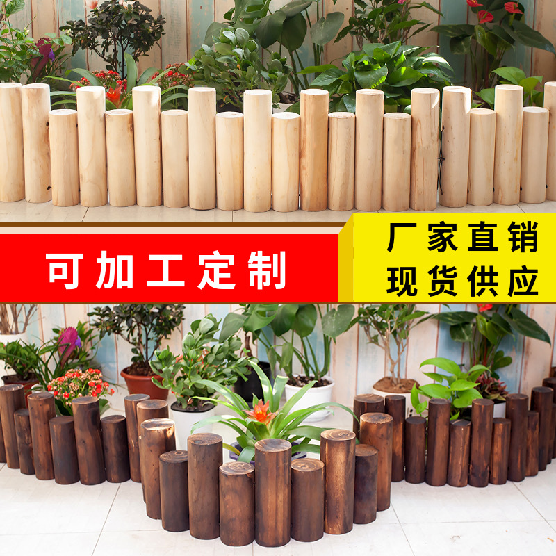 碳化防腐木栅栏户外花园庭院篱笆围栏装饰花圃园艺护栏小木桩