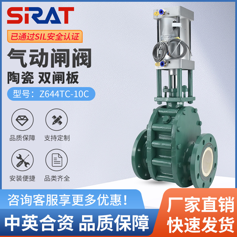 气动双闸板排渣阀Z644TC-10C 耐磨内衬瓷陶污水灰煤渣细粉干颗粒