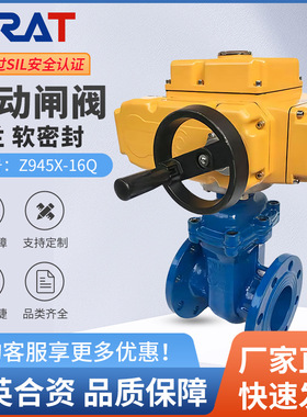 Z945X-16Q精小型弹性座封软密封电动法兰闸阀DN65 80 100 150 200