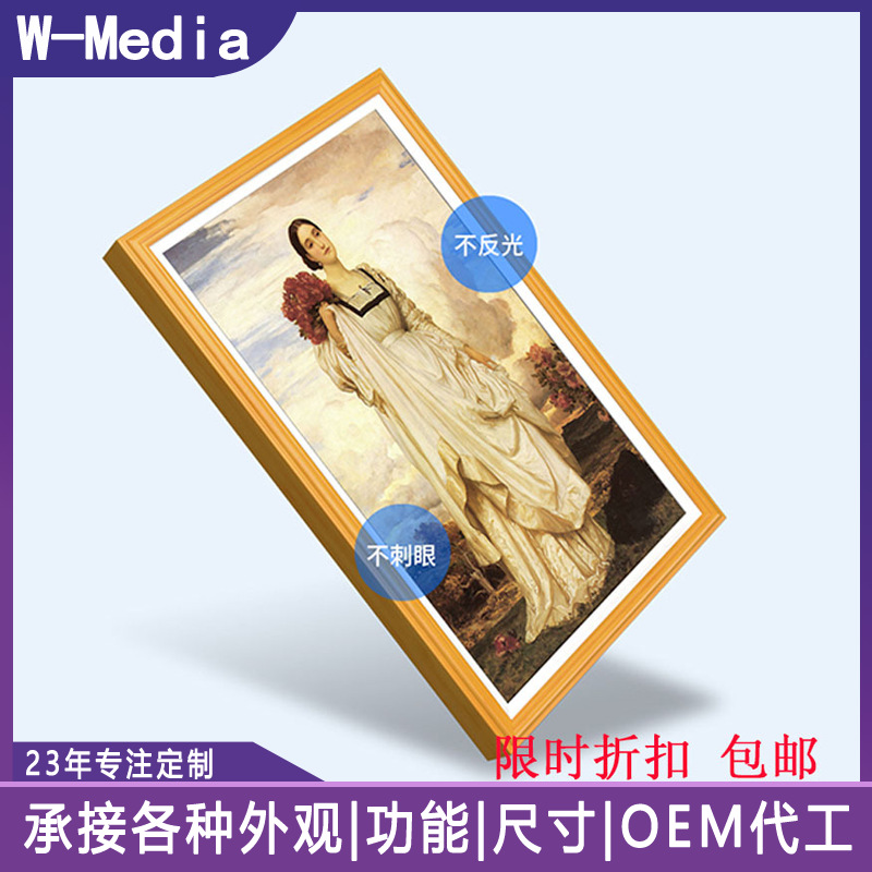 21.5寸壁挂画框屏广告机/高清艺术雾面屏/智能电子相册视频播放厂
