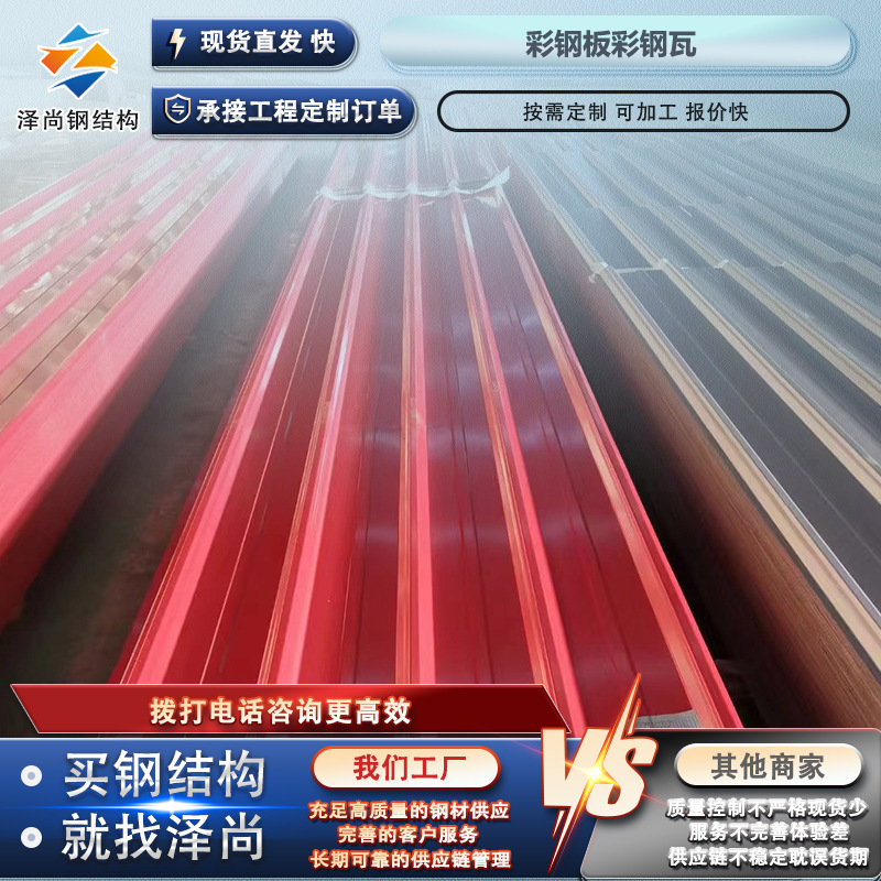 屋面彩钢瓦 保温彩涂瓦 颜色规格多种彩涂卷彩钢卷镀锌卷 彩钢板