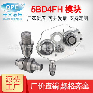 碳钢 ISO16028系列厂家供应QPE 5BD4FH 平面式 液压快速接头