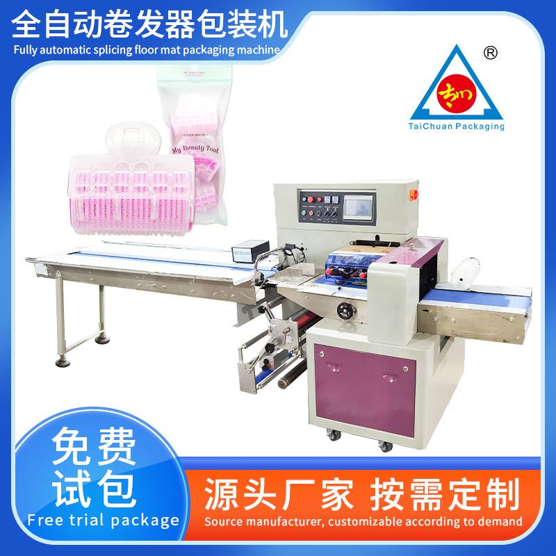 全自动卷发器包装机美发工具装袋机全自动日用品包装机厂家直供