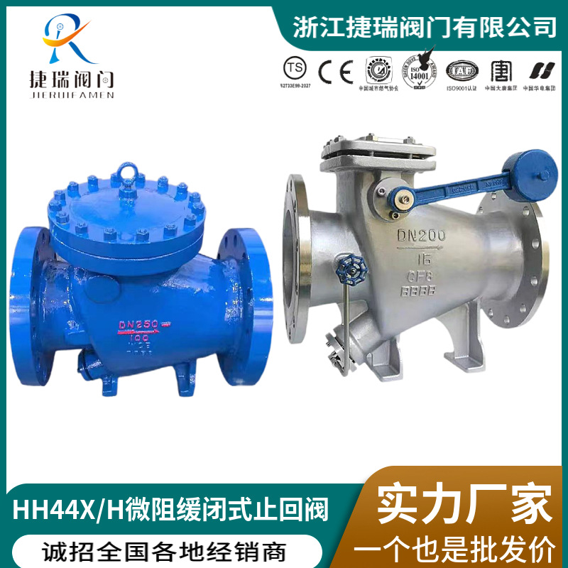 HH44X/H-10C16P25RL/40/64/100铸钢不锈钢重锤式微阻缓闭式止回阀