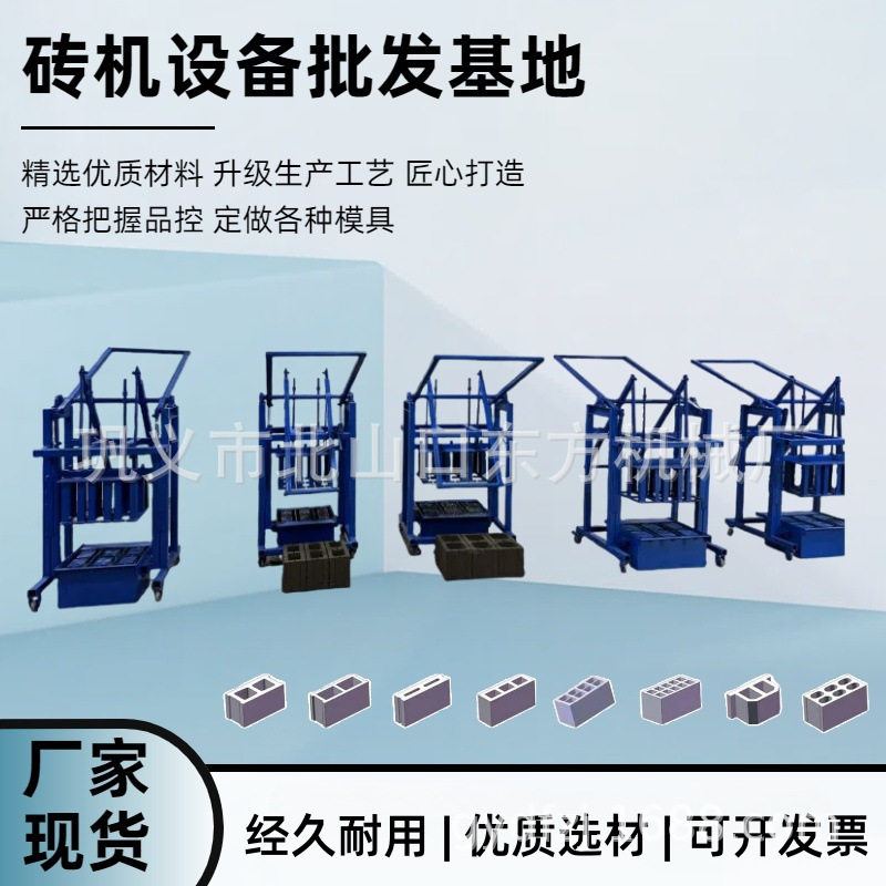杠杆原理手动制砖机无电地区用水泥砖机旺火塔成型机制空心砖机器