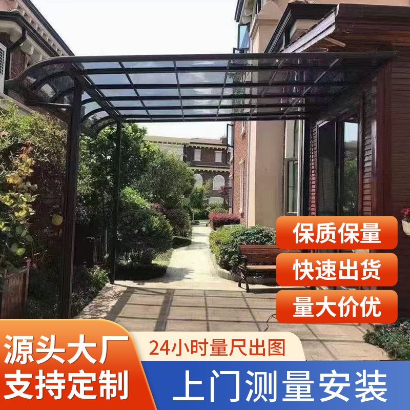 家用户外雨棚铝合金遮阳棚别墅露台楼顶庭院遮阳雨棚屋檐阳光棚