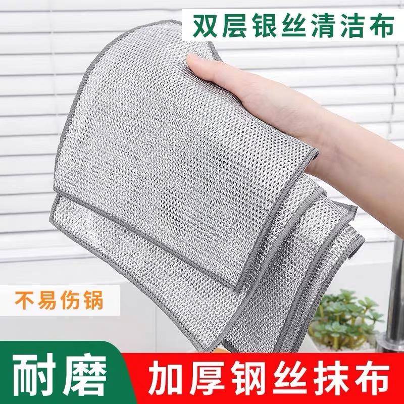 双层钢丝抹布洗碗布清洁布网格不沾油抹布厨房灶台洗碗洗锅擦桌布