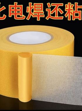 【大卷50米】布基万能双面胶高粘度无痕网格地毯固定透明双面粘胶