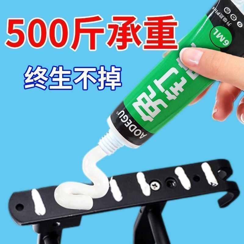 万能代钉胶免打孔无痕高粘度强力胶水粘铁粘墙壁家用多功能免钉胶